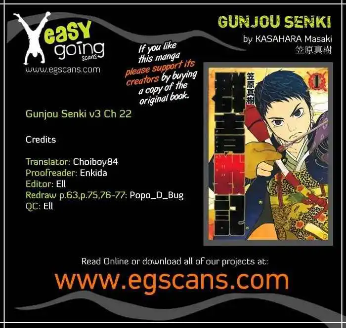 Gunjou Senki Chapter 22 1